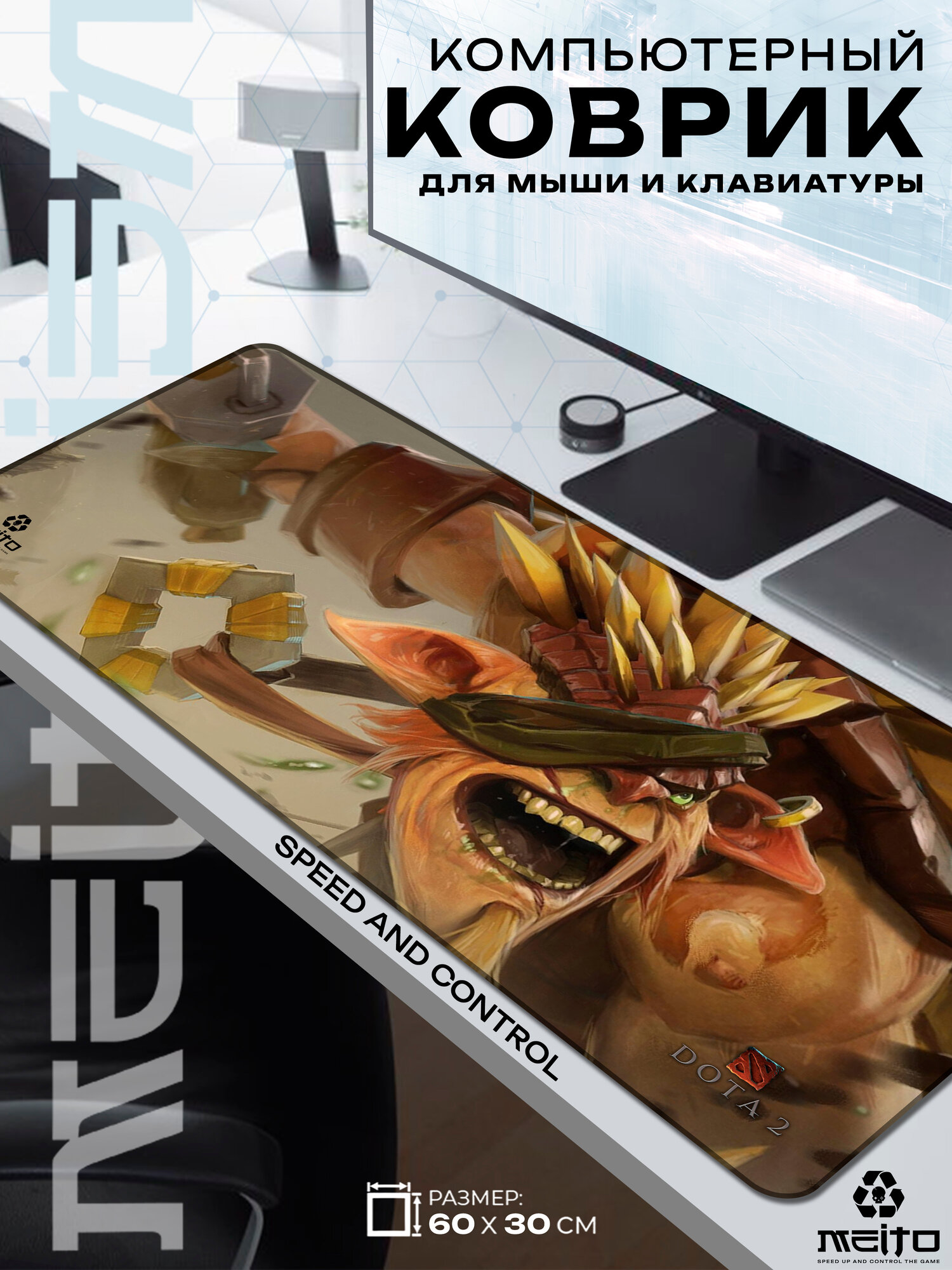Большой игровой коврик для мыши и клавиатуры жаккард 60x30 см DotA Дота Бристелбэк