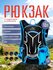 Рюкзак с гидратором 18 л, для альпинизма, туризма, бега и вело-мото-спорта, черн...