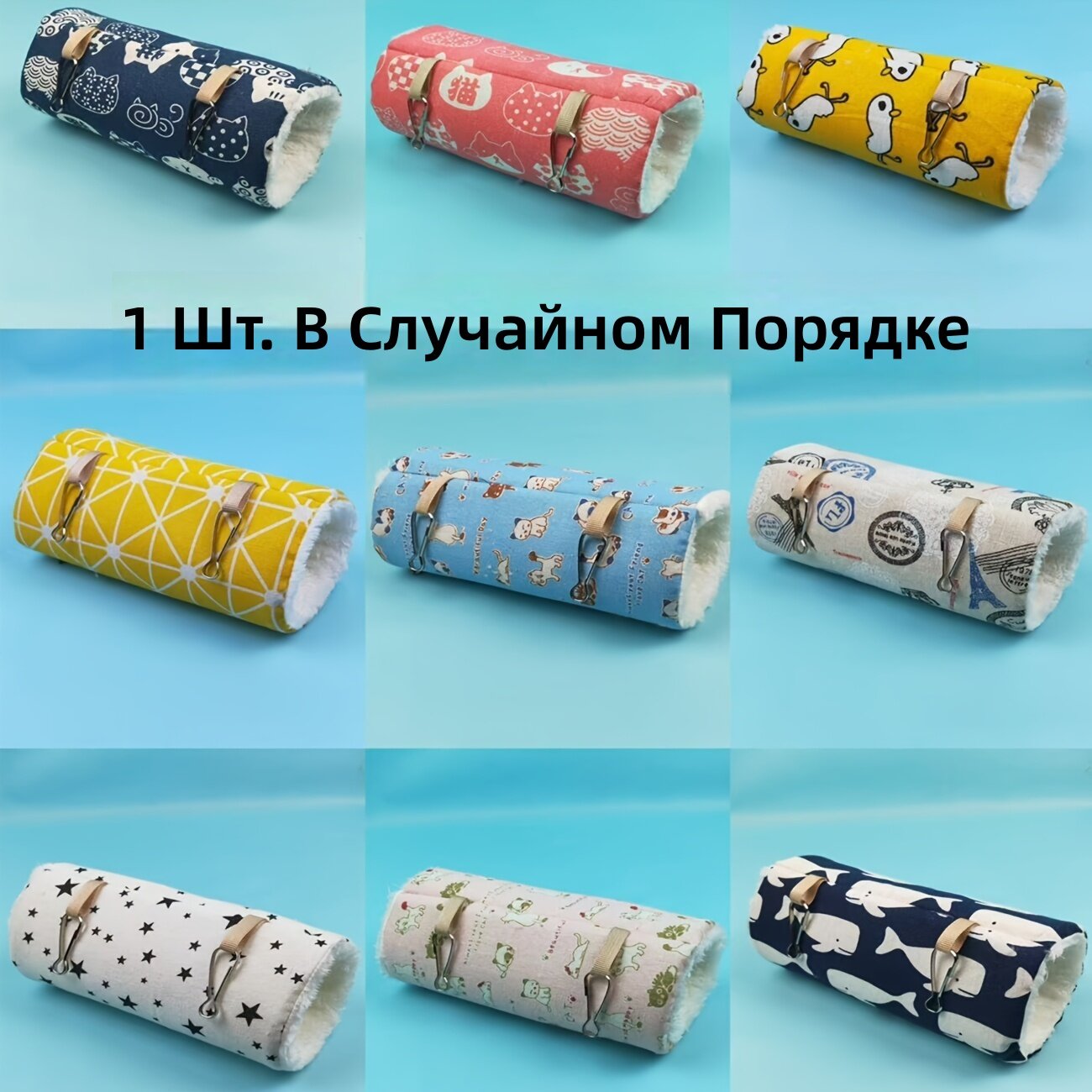 Теплый мягкий плюшевый туннель-домик для мелких животных, 1 шт, ассорти цветов, 8.66x3.94 дюйма