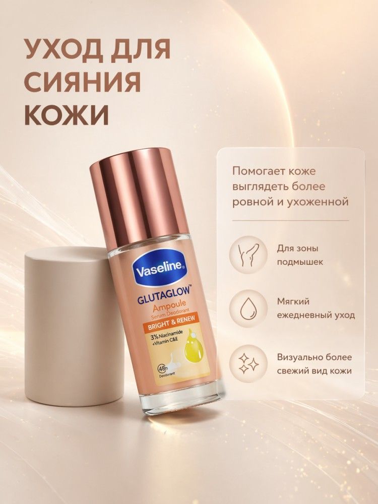 Дезодорант 45.1 мл — фото 1