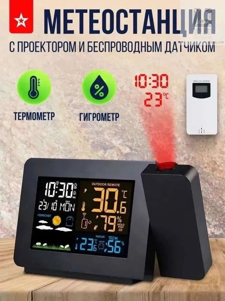 Настольные часы