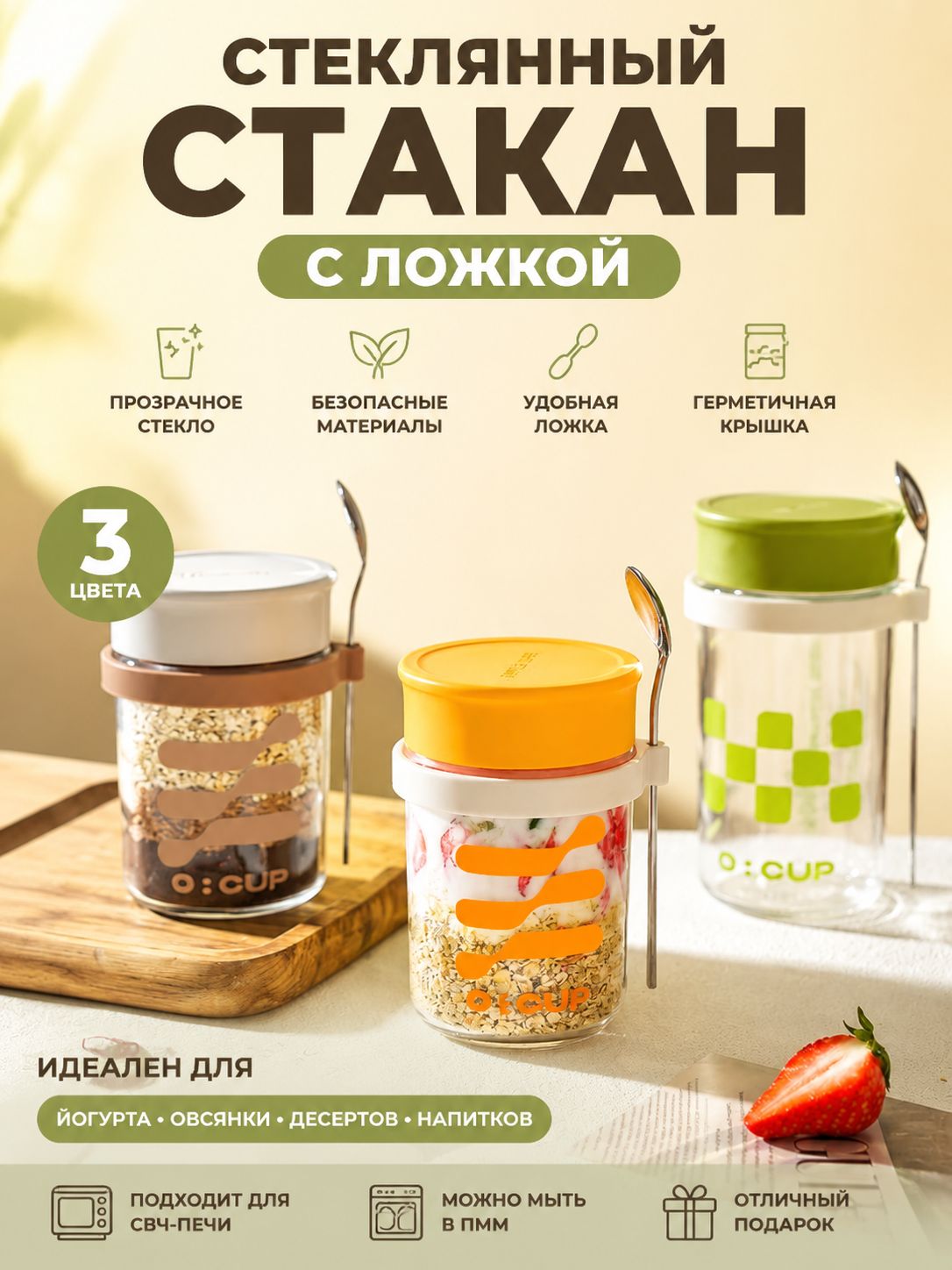 Стакан с крышкой 400 мл 1 шт бежевый
