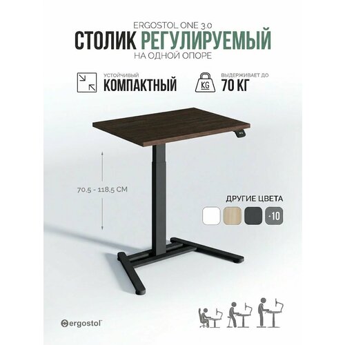 фото Стол регулируемый по высоте, компактный ergostol one 3.0 80х60 см, столик для ноутбука, дуб термо черно-коричневый/черный