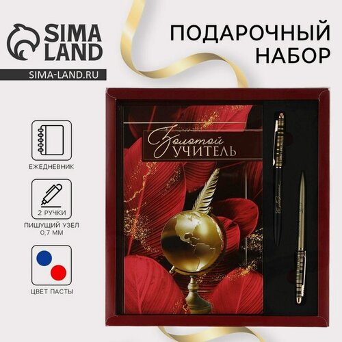 Изображение товара Подарочный набор, ежедневник А5, 80 л, ручки 2 шт, (синяя, красная паста) «Золотой учитель»