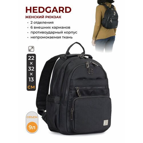 Рюкзак женский Hedgard 4152 Black с двумя отделениями