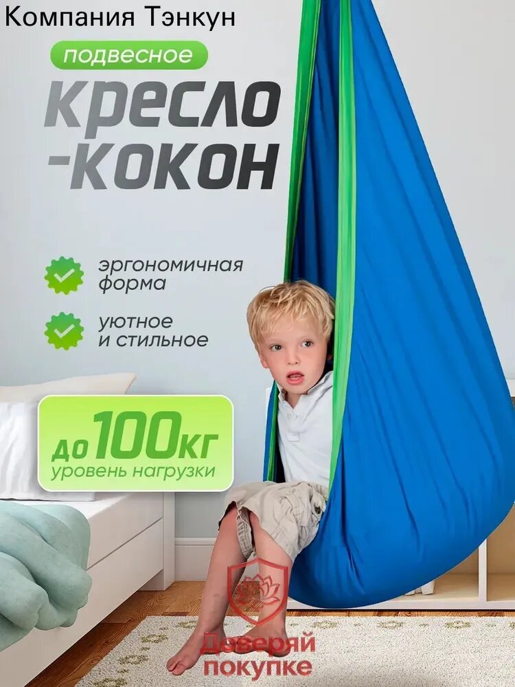 Гамак подвесное кресло кокон тканевое 70х150 см с подушками для дачи и сада