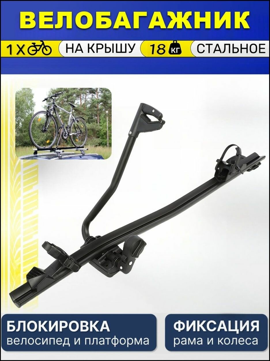 Багажный бокс
