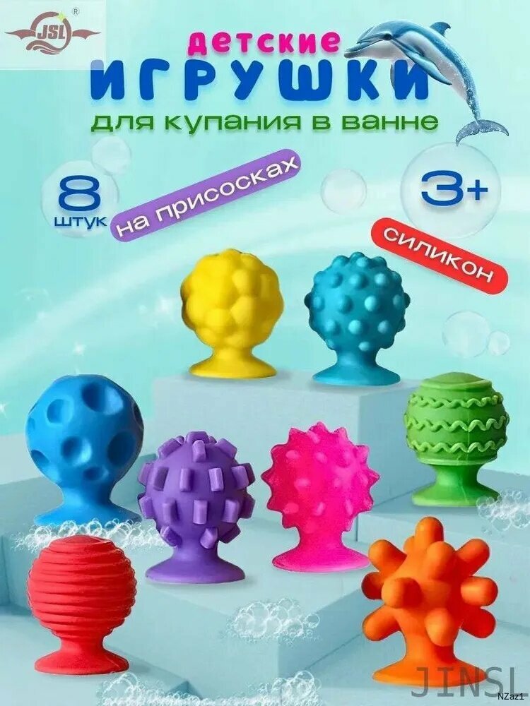 Детские игрушки для купания в ванной