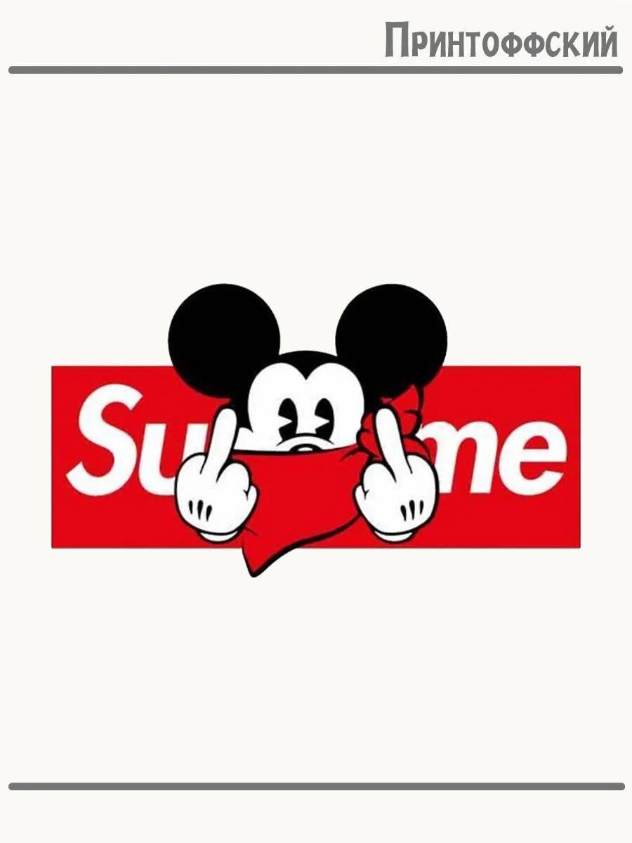 Термонаклейка для одежды и аксессуаров DTF-печать Supreme Микки Маус