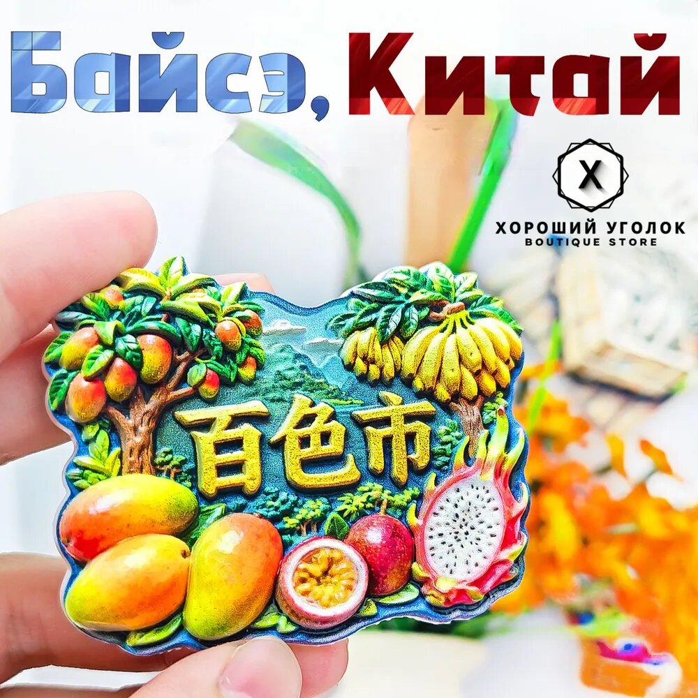 Магнит для холодильника через пролив Босфор в Турции - летняя коллекция туристический сувенир
