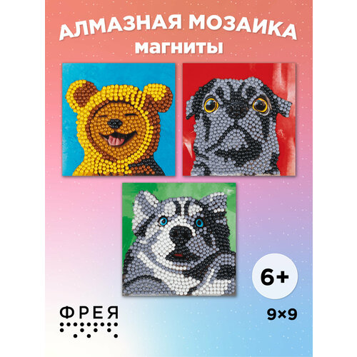 фото Алмазная (кристальная) мозаика "фрея" набор магнитов alvm-304 "мемные песики" 9 х 9 см