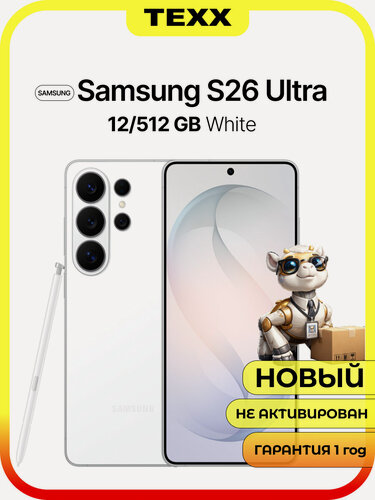 Изображение товара Смартфон Samsung Galaxy S26 Ultra 12/512 White (Белый), 5G, Dual: nanoSim + Esim