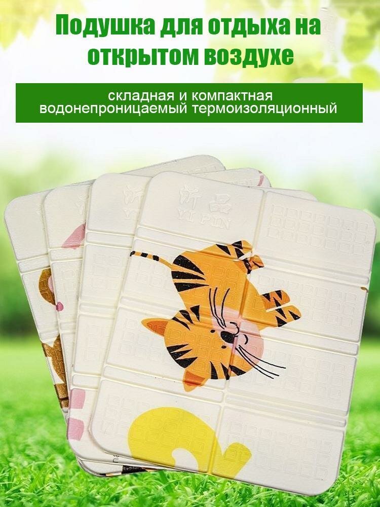 1 шт. Портативный складной уличный коврик для сидения, водонепроницаемый походный