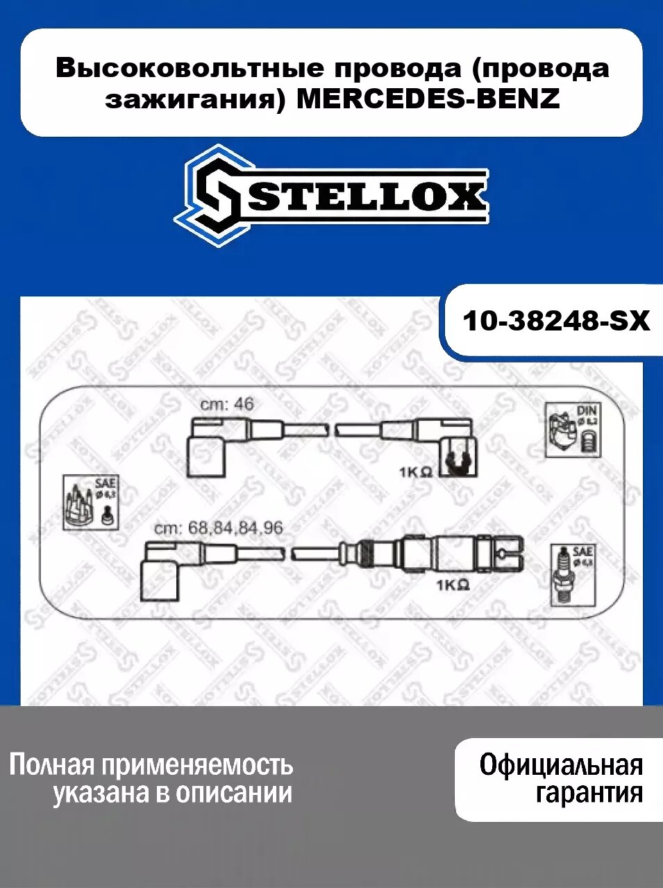Высоковольтные провода (провода зажигания) MERCEDES-BENZ 10-38248-SX, STELLOX