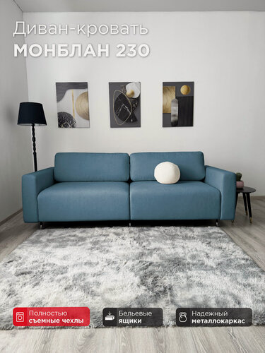 Изображение товара Диван-кровать Redsofa Монблан 230см Teddi 08. Раскладной прямой диван со съемными чехлами Редсофа, для дома и офиса