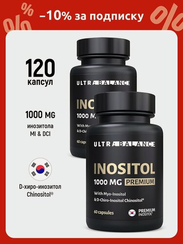 Изображение товара Инозитол 1000 мг UltraBalance Inositol для поддержки репродуктивного здоровья и женского гормонального фона, 120 капсул