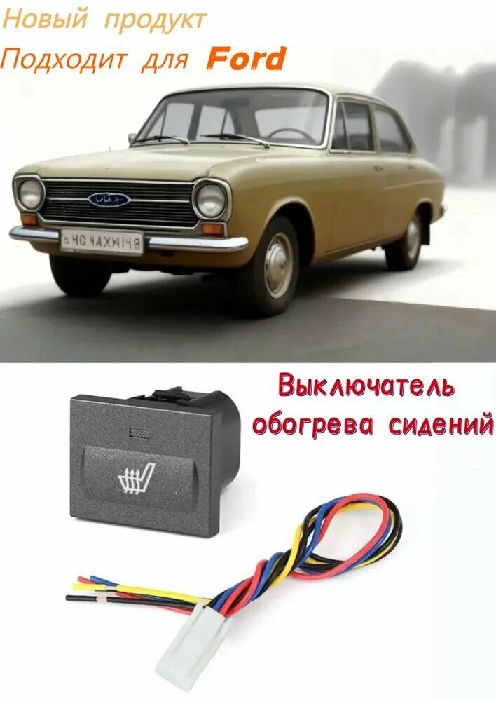 Кнопка на приборной панели арт. F TFKS00 1