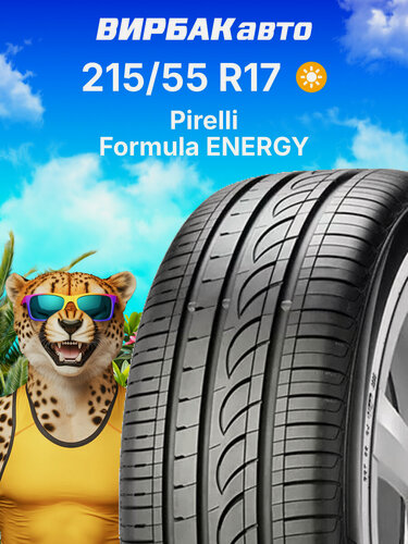 Изображение товара Летние шины Pirelli FORMULA ENERGY 215/55 R17 94W, летняя автомобильная резина