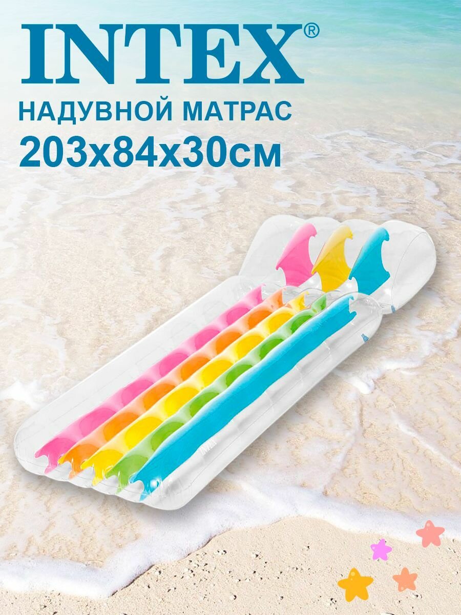 Матрас надувной для плавания Intex 203х84см 58724EU