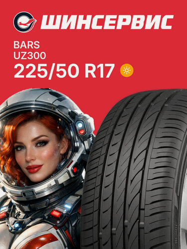 Изображение товара Летняя шина Bars UZ300 225/50 R17 94W