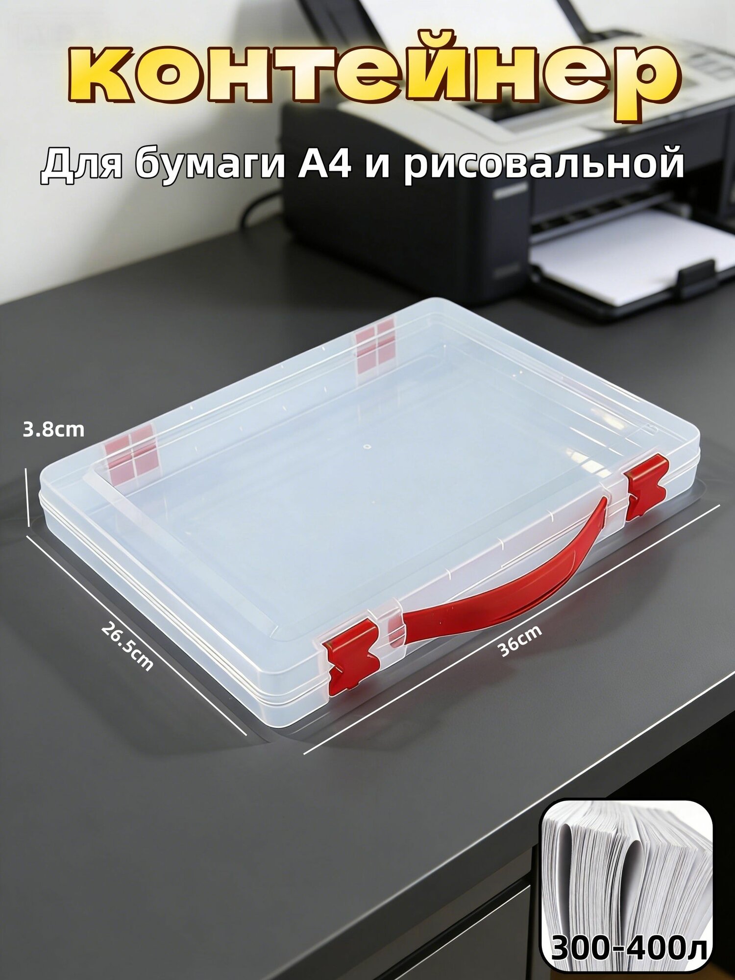 Кофр для хранения вещей, 36 см х 3.8 см х 26.5 см , 1 шт