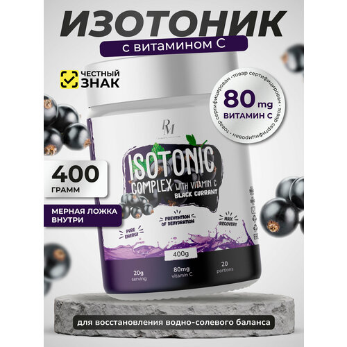 Изотоник с витаминным комплексом PM-Organic Nutrition, 400гр, Черная смородина
