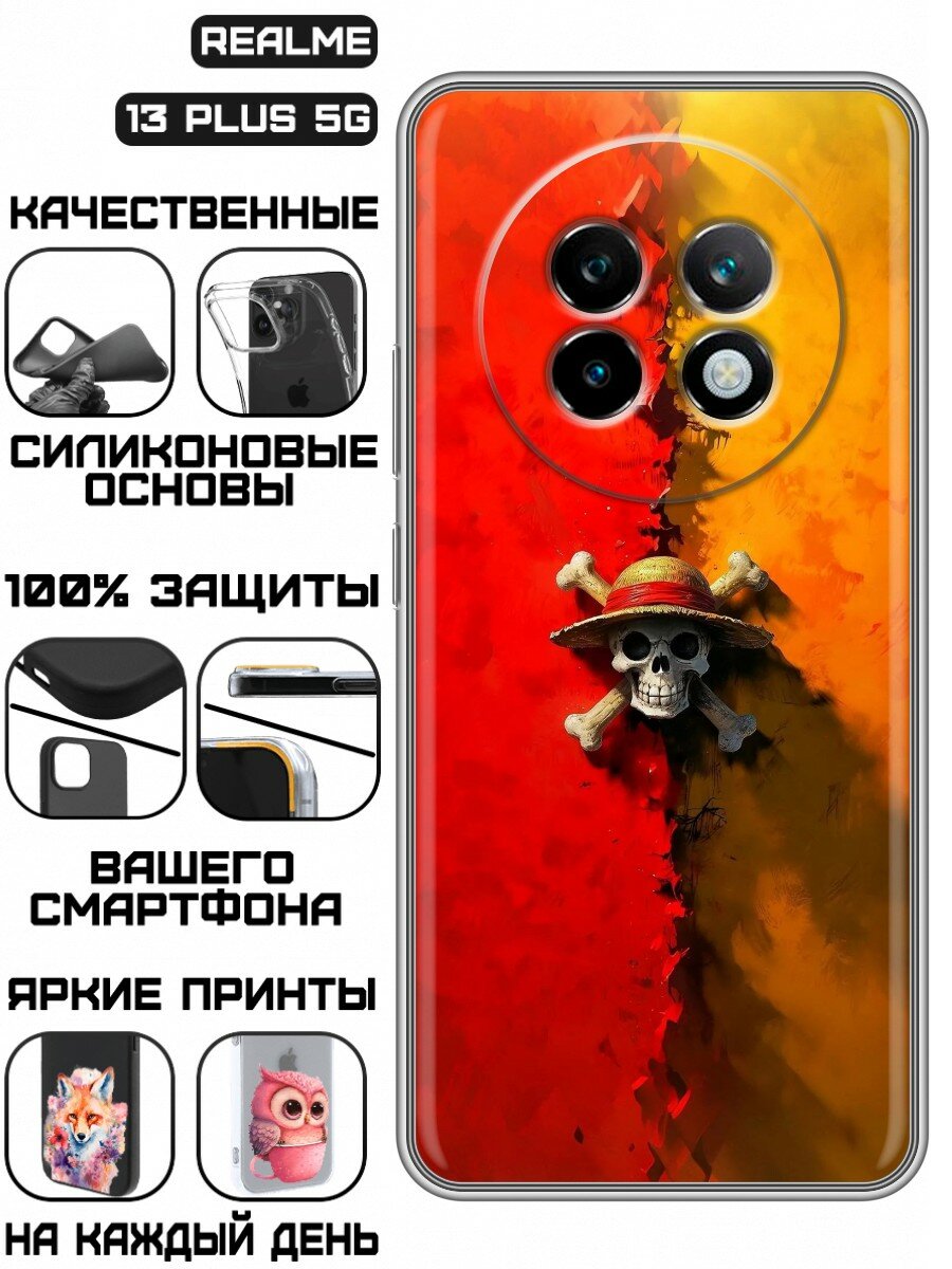 Чехол для Realme 13+ 5G с принтом Аниме One Piece (Реалми 13 Плюс 5G)