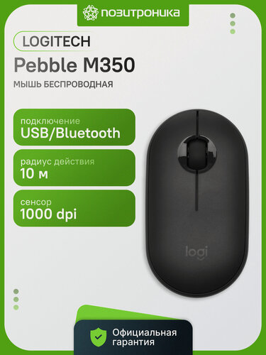 Изображение товара Мышь Logitech M350, темно-серый (910-005576)