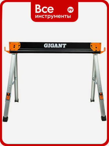 Изображение товара Строительные козлы рабочая высота 0,75 м Gigant GSH-03