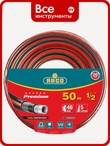 Изображение товара Поливочный армированный 5-ти слойный шланг Raco PREMIUM 1/2"x50м 40300-1/2-50_z01, 50 м, устойчив