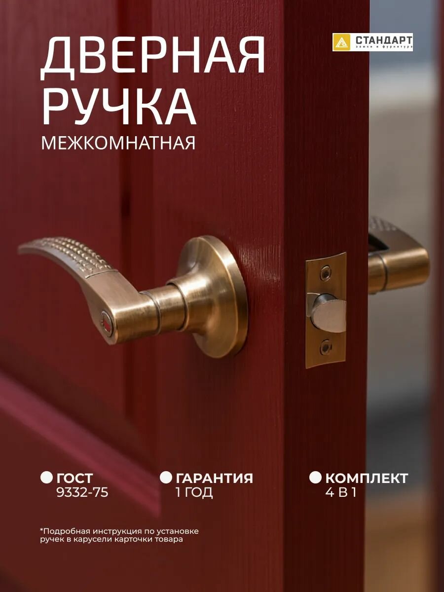 Ручка-защелка Стандарт 8510 BK AB кноб с фиксатором, бронза