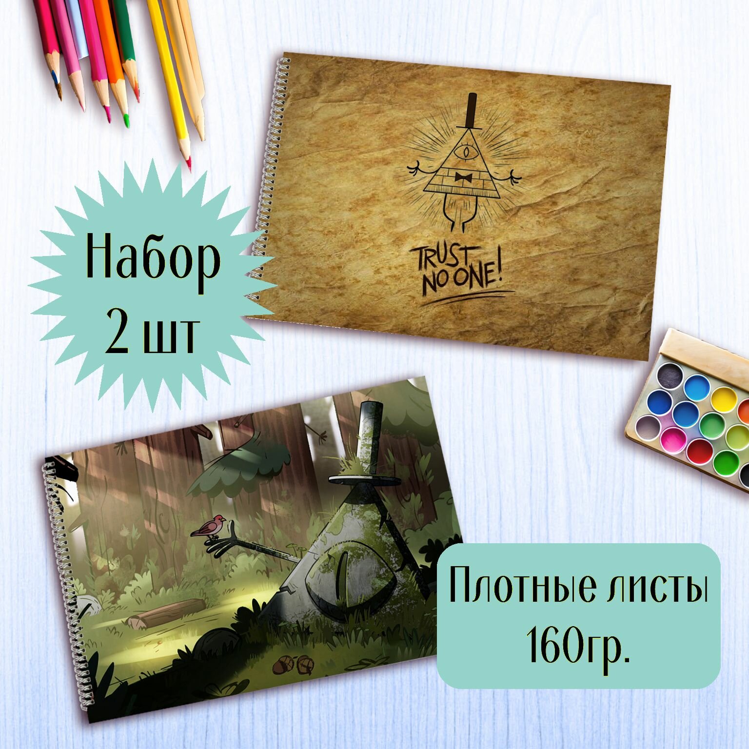 Альбомы для рисования Гравити Фолз Gravity Falls