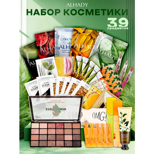 фото Подарочный набор уходовой косметики бьюти бокс alhady