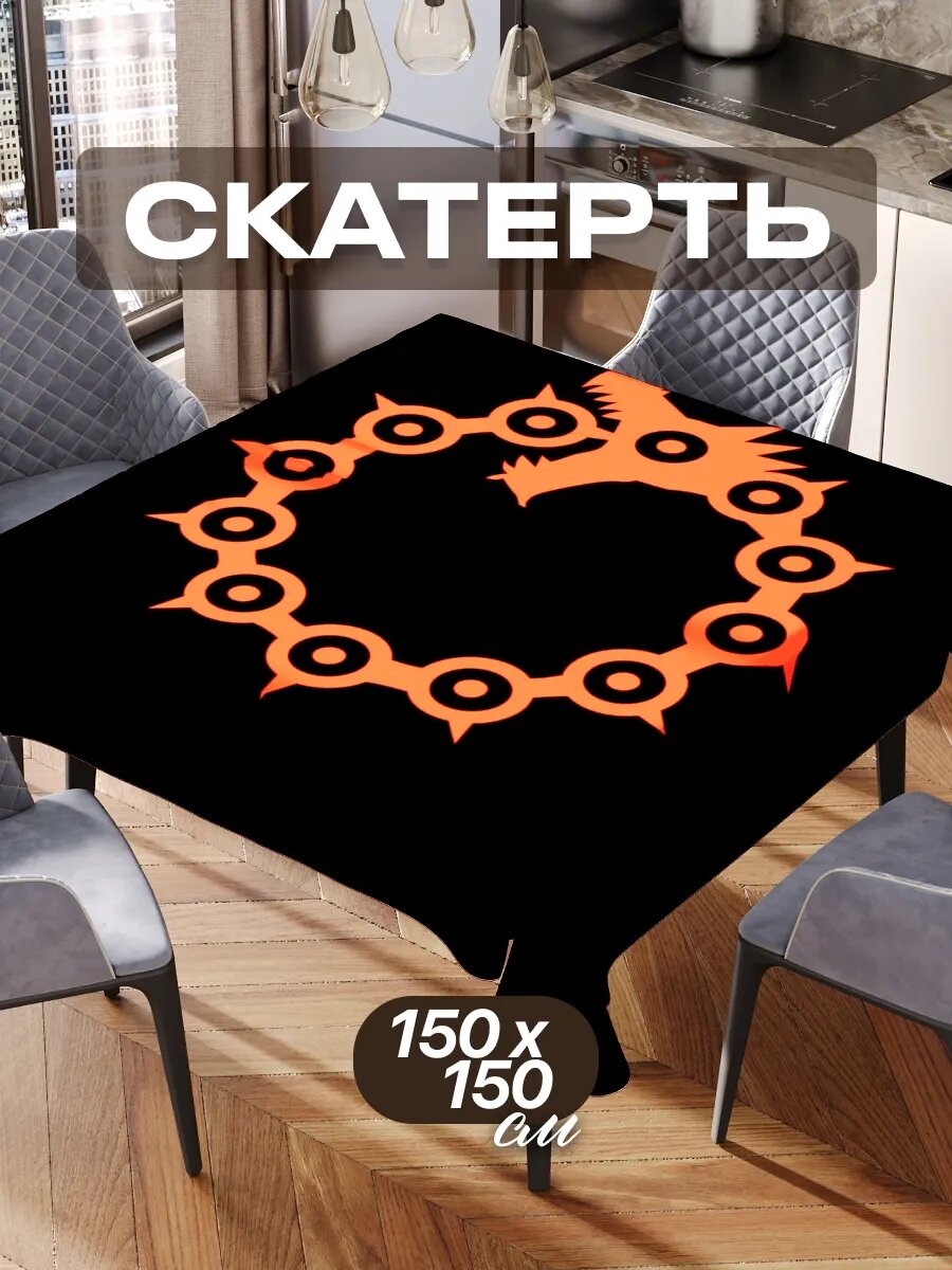 Скатерть на стол 150х150 текстильная для кухни дома