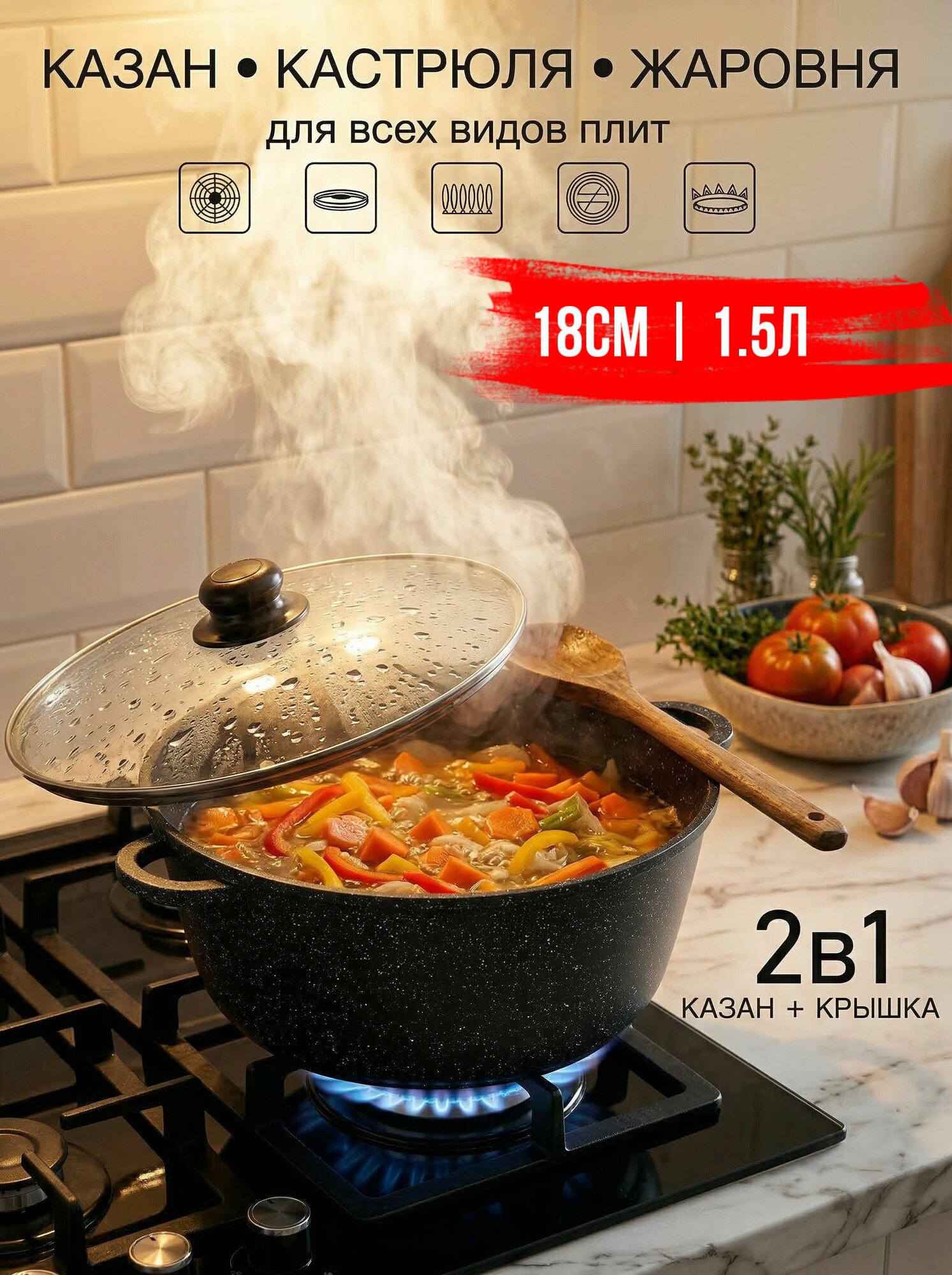 Казан 1.5 л с крышкой 1 шт алюминий