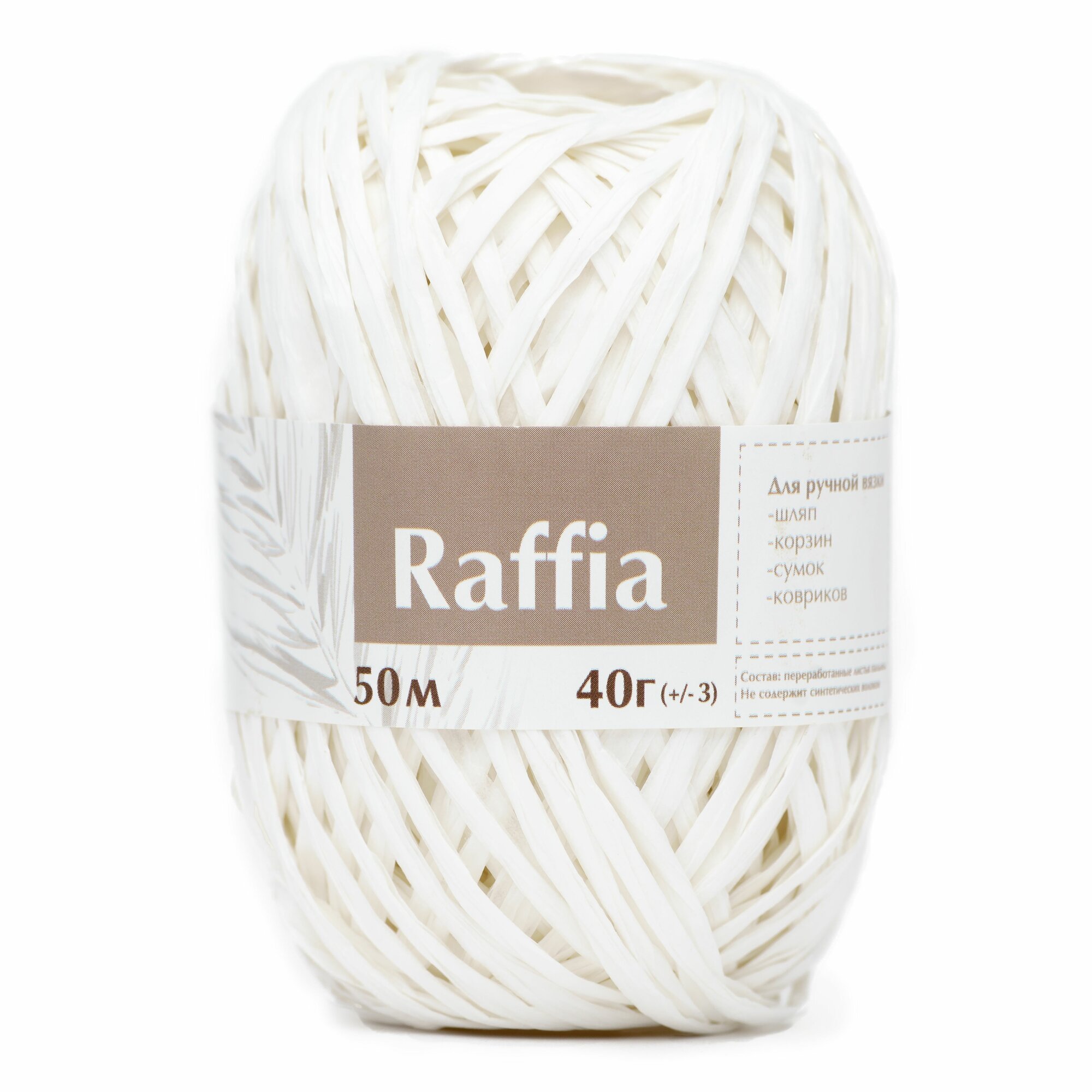 Пряжа для вязания Artland Raffia 3 мотка (50 м, 40 гр), цвет Белый