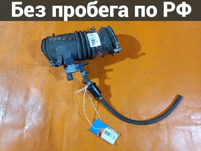 Патрубок в.фильтра с пробегом Toyota Vista Ardeo ZZV50G