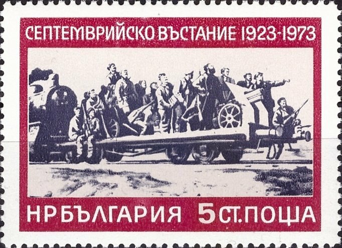 (1973-050) Марка Болгария "Артиллерия" 50-летие Сентябрьского антифашисткого восстания III гашеная