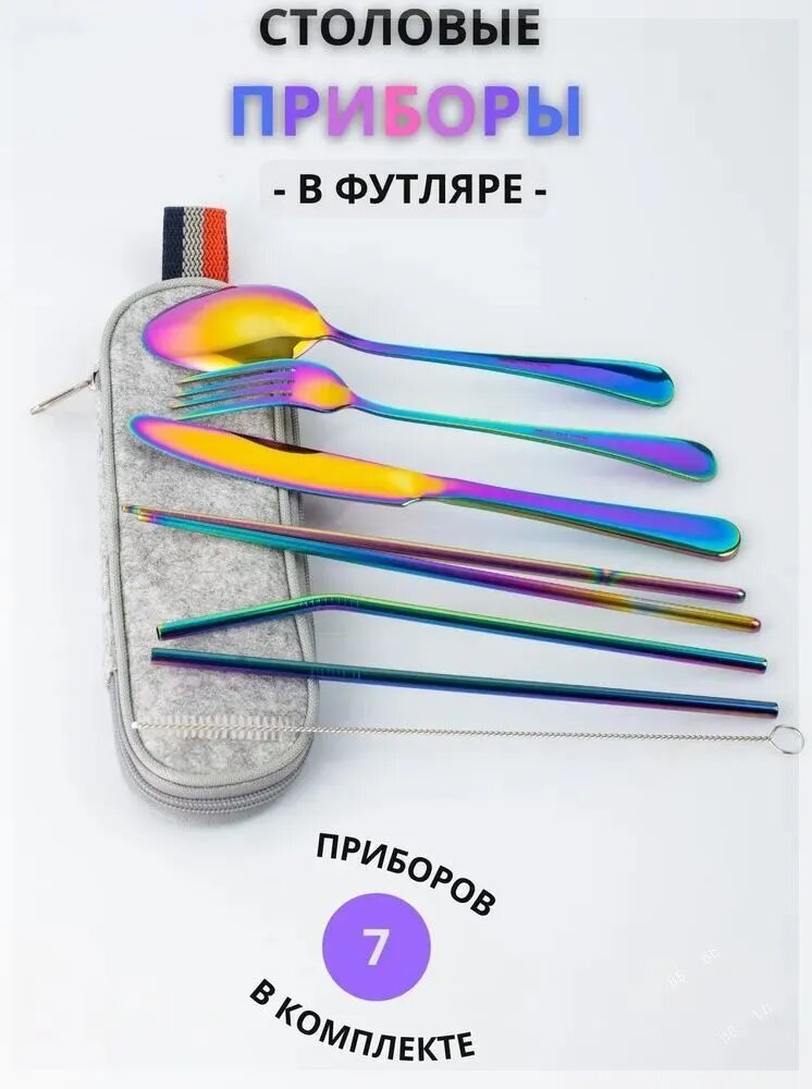 Набор столовых приборов 9 предм. разноцветный