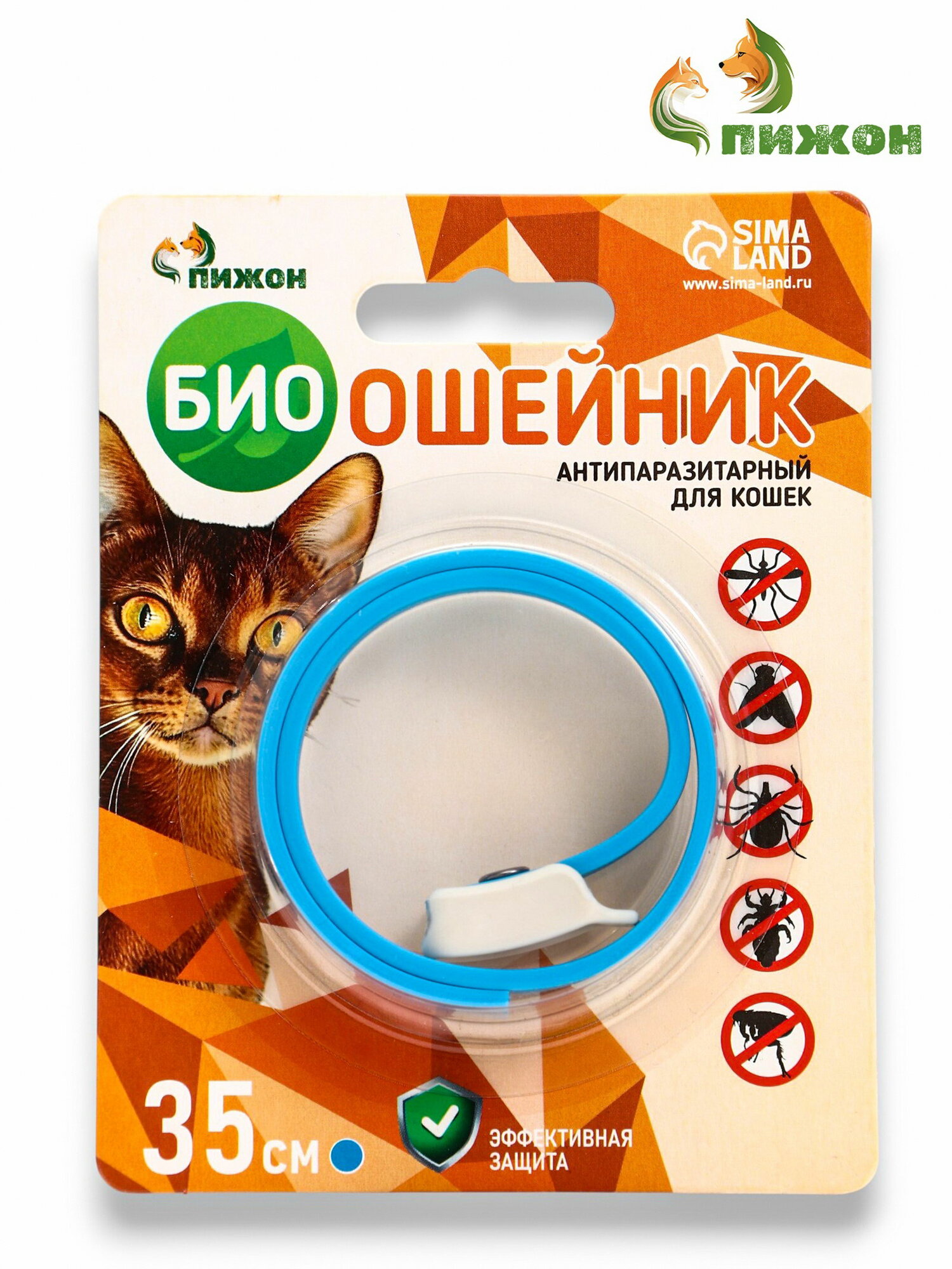 Биоошейник от паразитов для кошек "пижон", от блох и клещей, 35 см, синий, 2 шт.