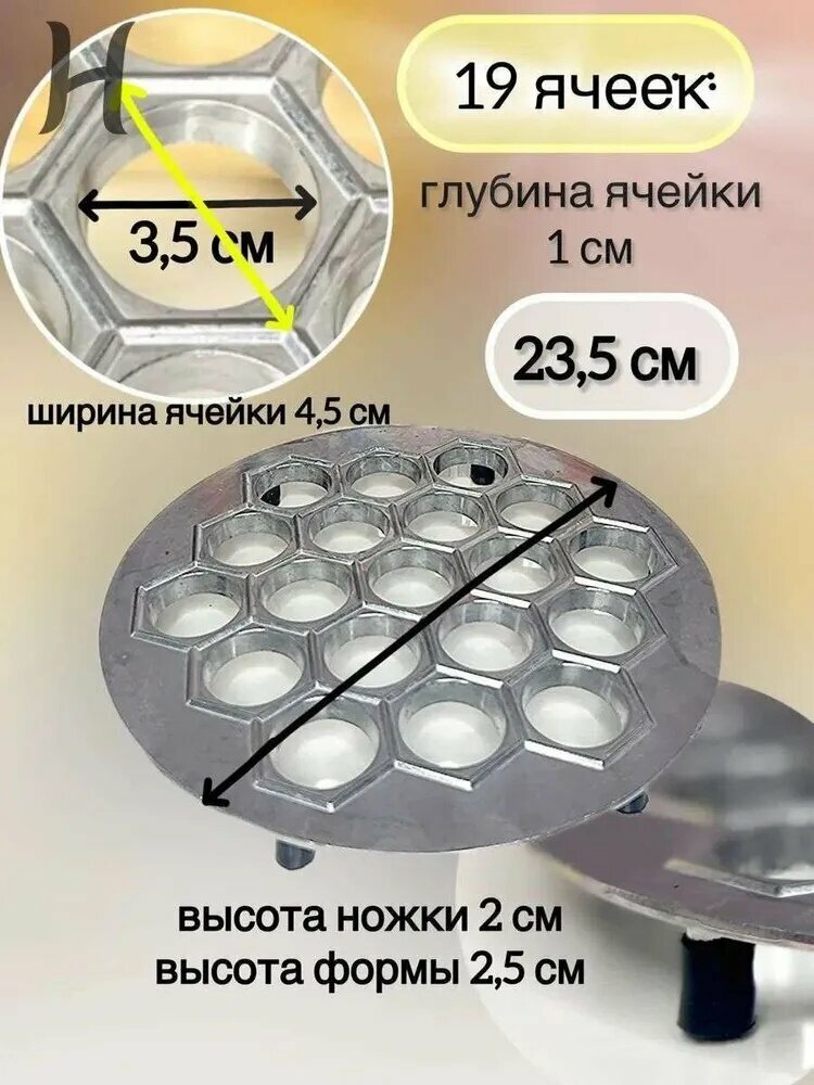 Форма для вырубки теста — фото 1