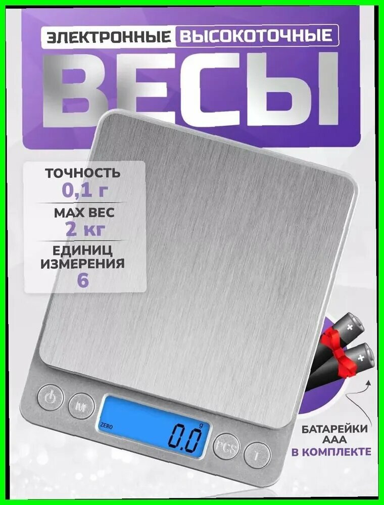 IKEA Электронные кухонные весы, светло-серый
