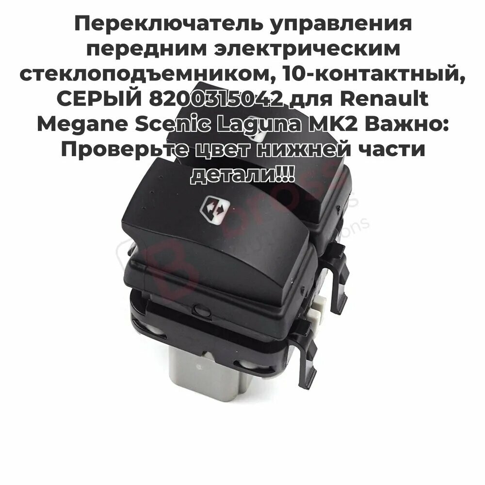 Bross Auto Parts Кнопка на приборной панели арт. BDP850