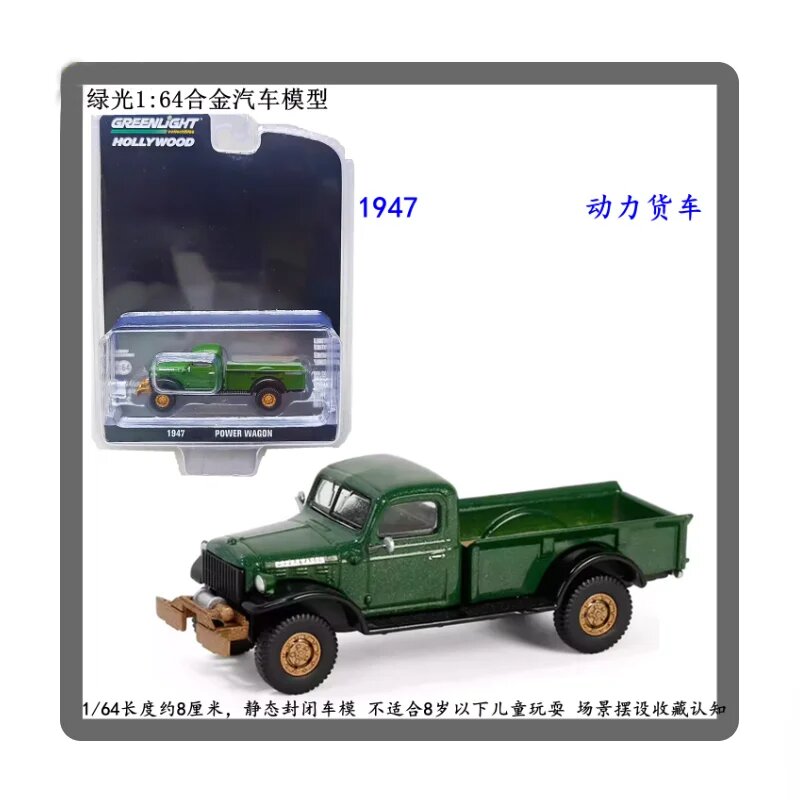 GREENLIGHT Diecast 1:64 POWER WAGON 1947