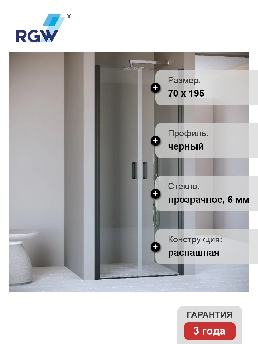 Душевая дверь в нишу RGW Passage PA-104-B 70 см, профиль черный, стекло прозрачное 060810407-14