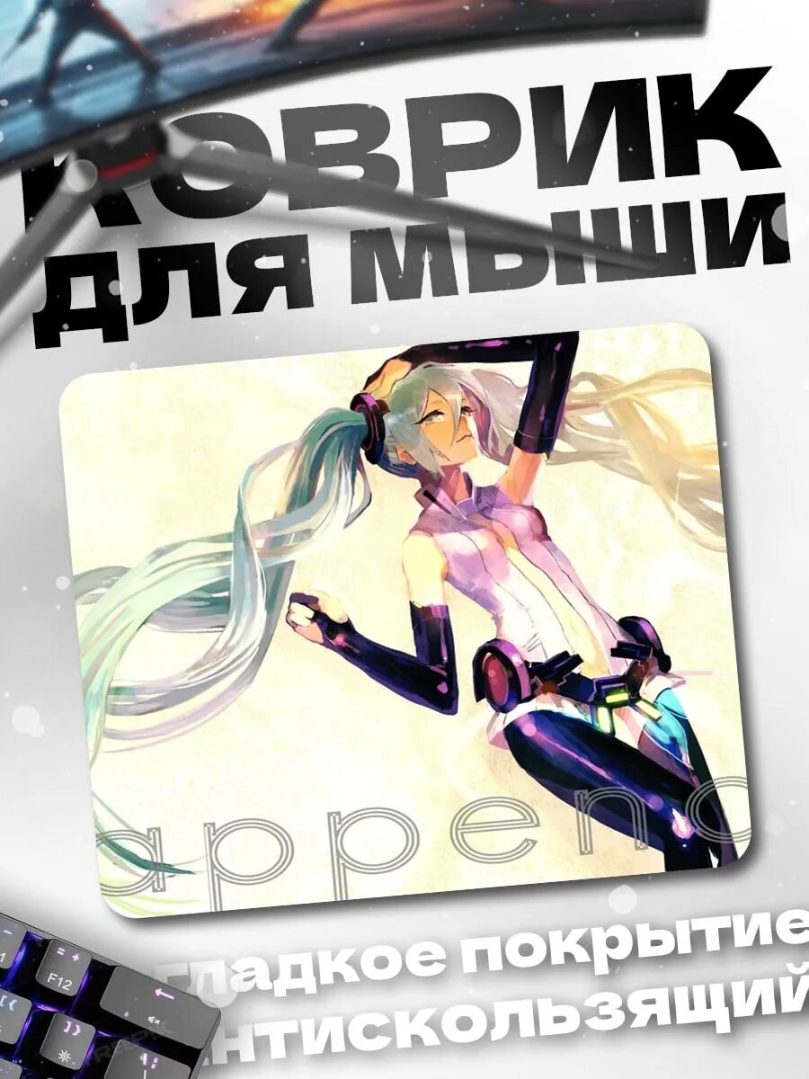 Коврик для мыши Аниме девушка поет