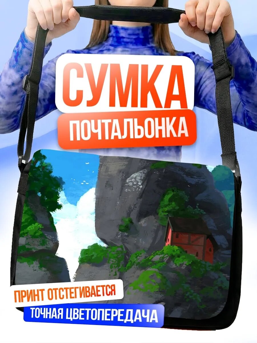 Сумка кросс-боди