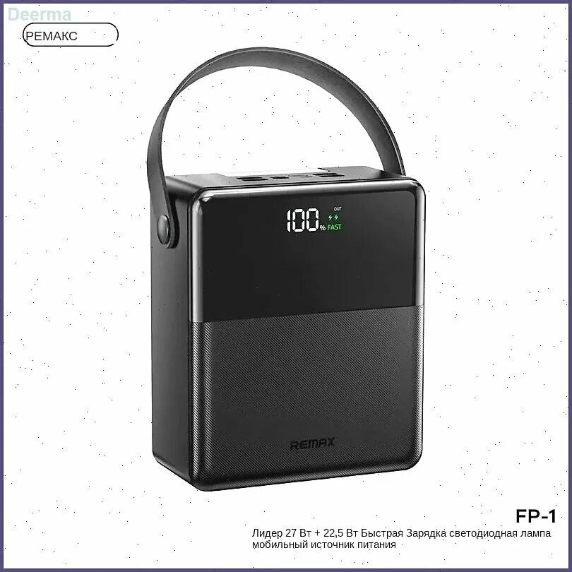 Портативное зарядное устройство 100000 мАч powerbank с быстрой зарядкой для кемпинга--deerma