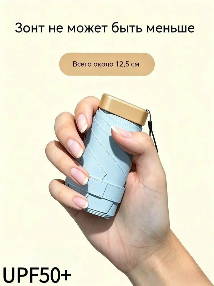 Зонт