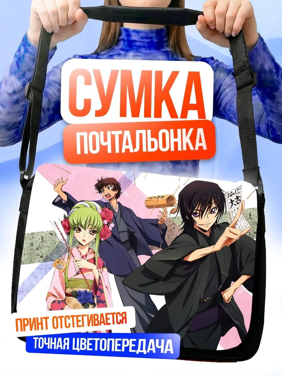 Сумка кросс-боди